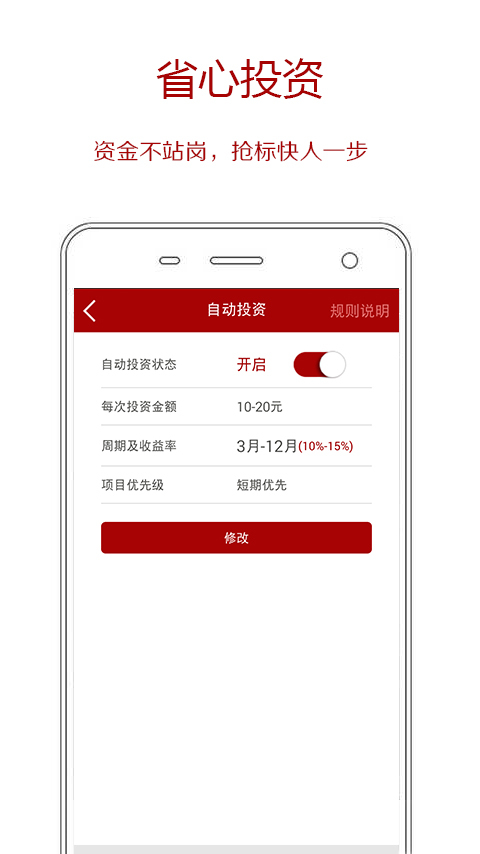 雍和金融下载 v2.3.5 安卓版图3