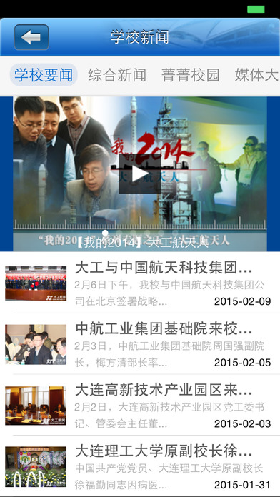 i大工app V2.2.6 iPhone版图4