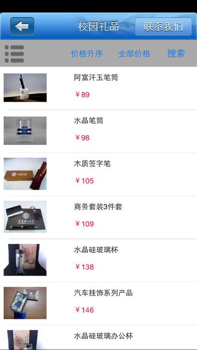 i大工app V2.2.6 iPhone版图3