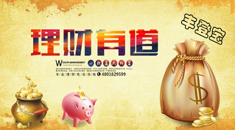 丰登宝是真的吗 丰登宝可靠吗？