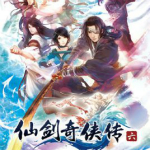 仙剑奇侠传6修改器