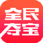 全民夺宝软件