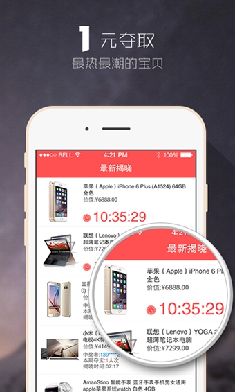 全民夺宝 v2.6.1 安卓版图3