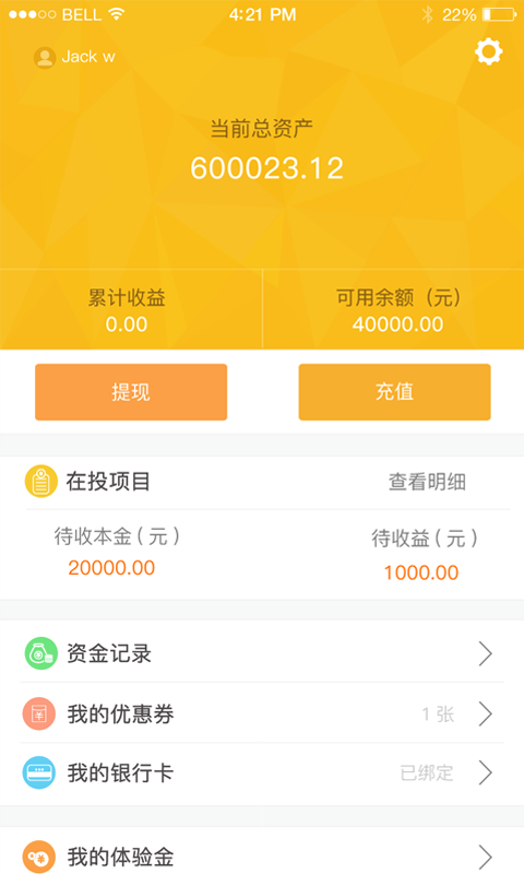 君财金服 v3.1.5 安卓版图2