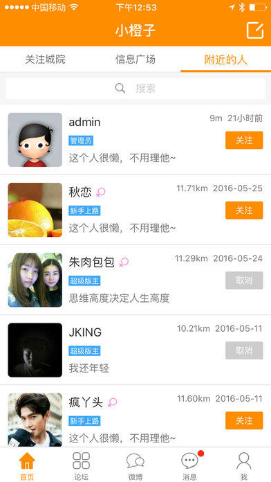小橙子下载 v1.2.2 安卓版图1