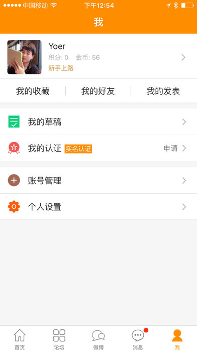 小橙子下载 v1.2.2 安卓版图2