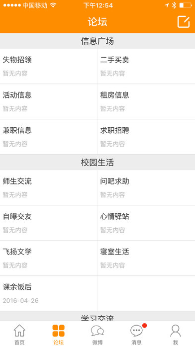 小橙子下载 v1.2.2 安卓版图3