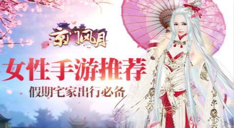 《京门风月》时装系统新玩法 让女孩也可以享受游戏