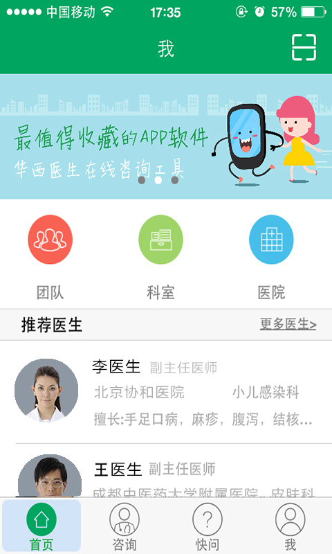 乐乐医大众版下载 v1.9.3 安卓版图2