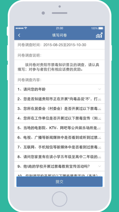 贵州统计发布app V1.3.5 iPhone版图2