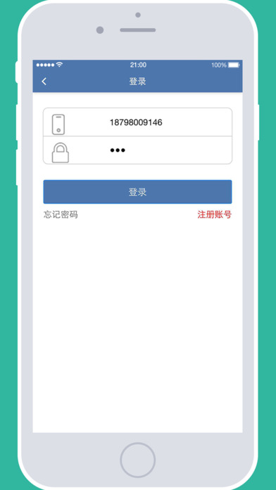 贵州统计发布app V1.3.5 iPhone版图4