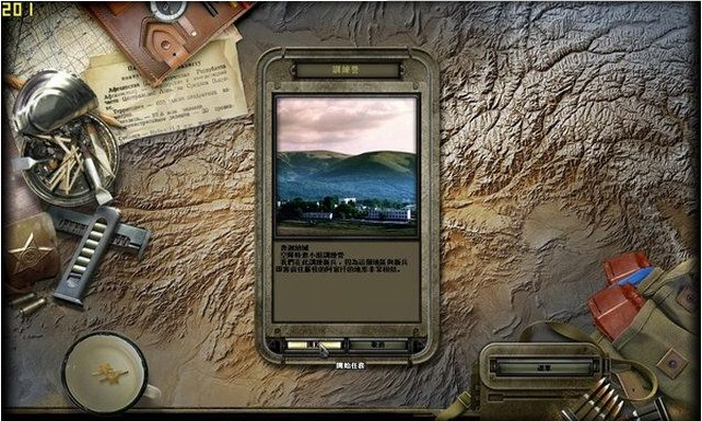 第九连队中文版 完整汉化版图1