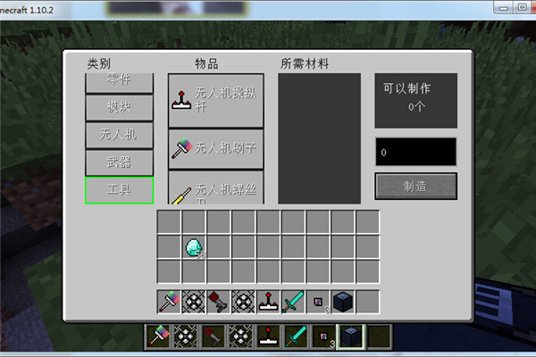 我的世界自定义无人机mod 1.8.9 官方版图2