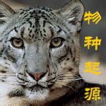 物种起源第三季百兽争霸