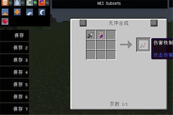 我的世界更多匕首MOD 1.7.10 绿色版图1