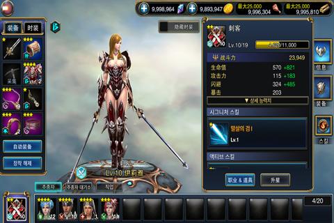 永恒归来手机版 v1.0.59342 安卓版图5