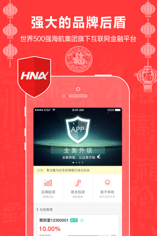 1元聚宝 v2.0.0 安卓版图2