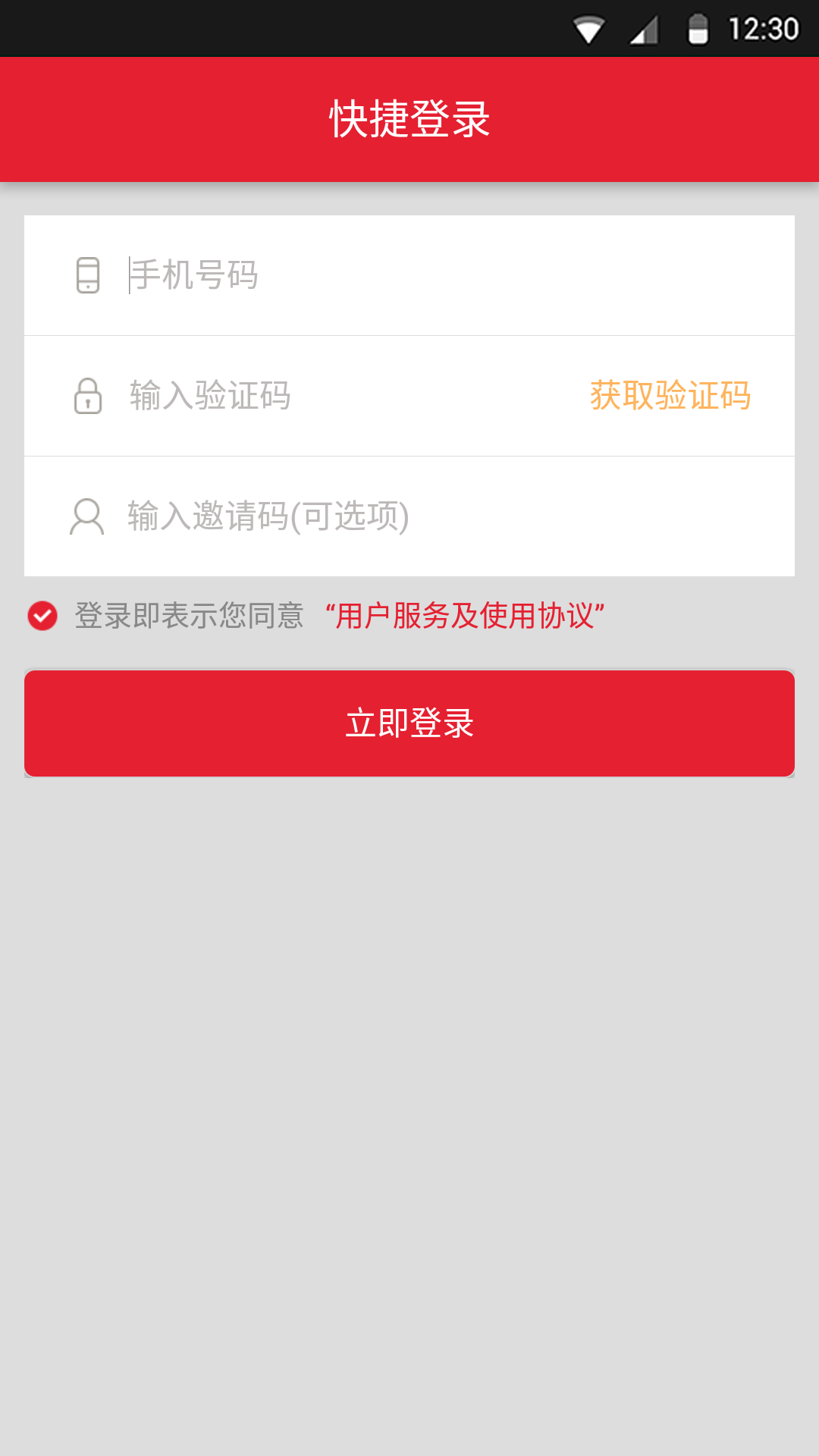 1元聚宝 v2.0.0 安卓版图3