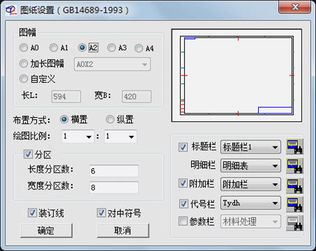 天河云CAD V1.2.4 绿色免费版图5