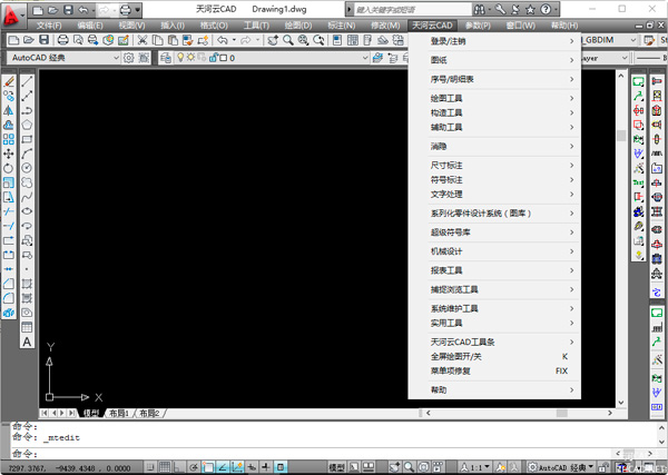 天河云CAD V1.2.4 绿色免费版图4