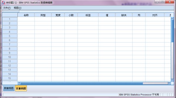 SPSS中文版下载 v25.0.0.1 官方破解版图3