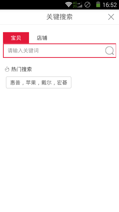 佳思 v01.00.0003 安卓版图3