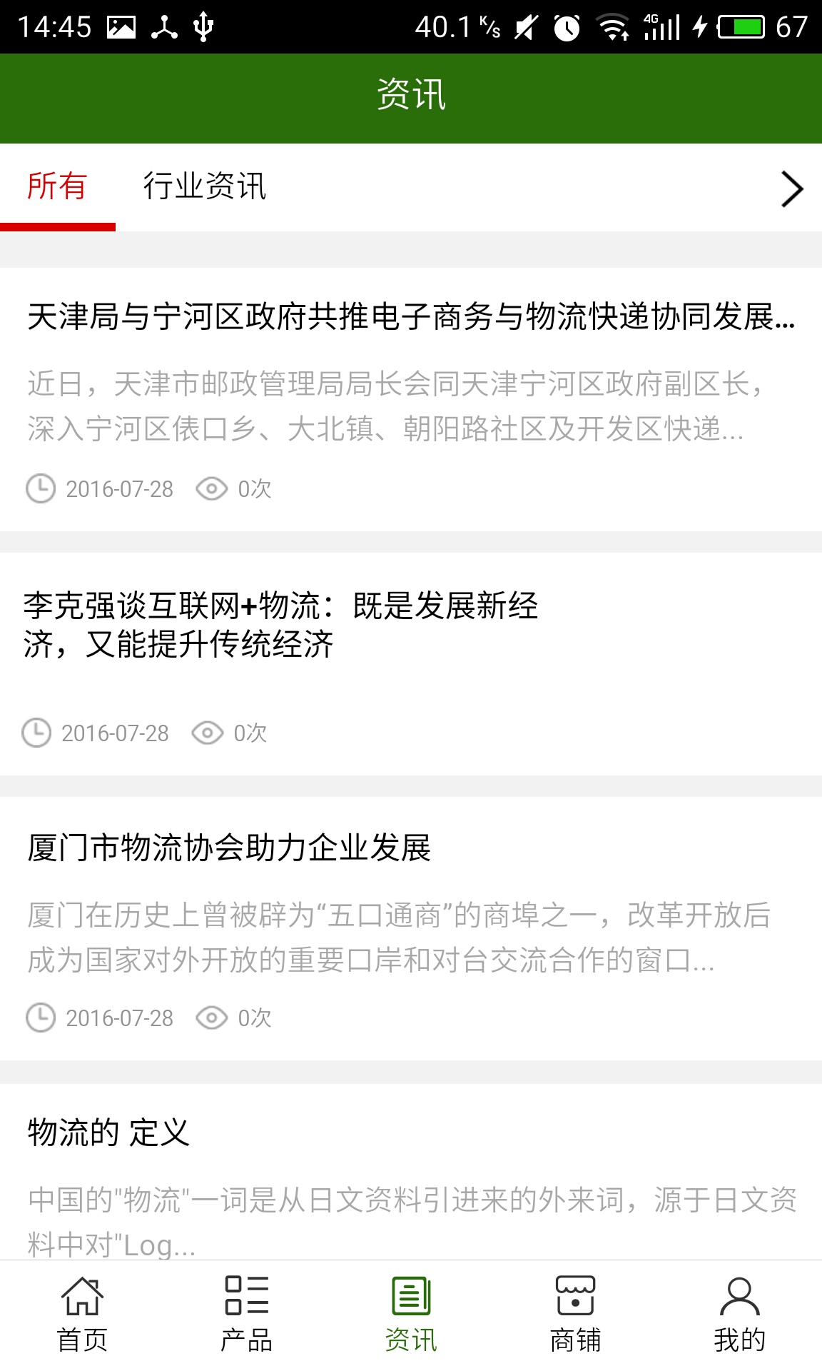 佳思 v01.00.0003 安卓版图5