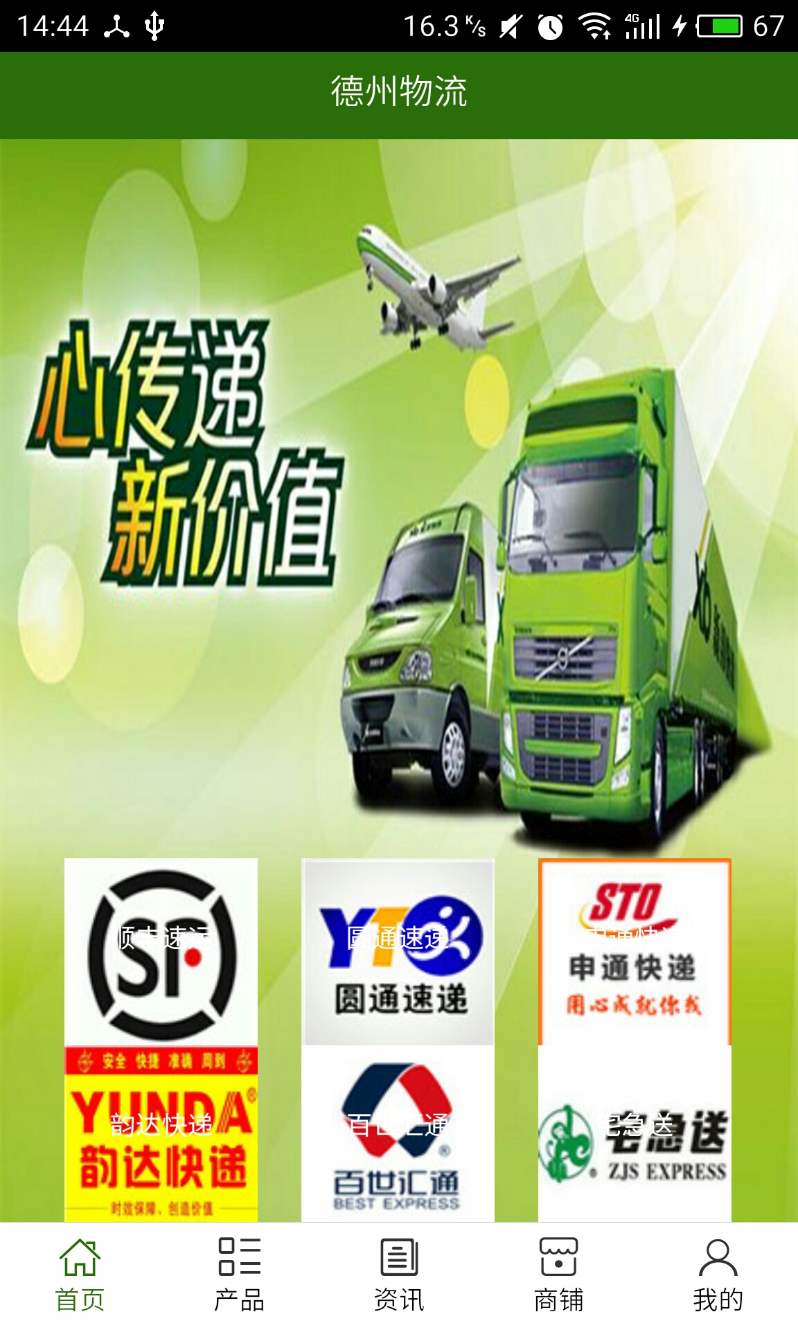 佳思 v01.00.0003 安卓版图6