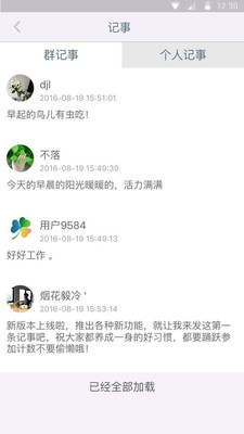 幸福志app下载 v3.0.12 安卓版图4