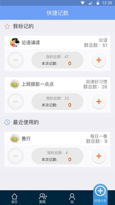 幸福志app下载 v3.0.12 安卓版图2
