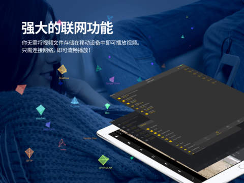 nPlayer Plus iPad版 V3.8.6 官方版图2