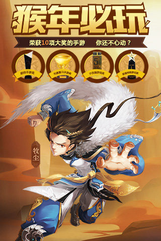 新大主宰电脑版 v1.8.4.0 PC版图1