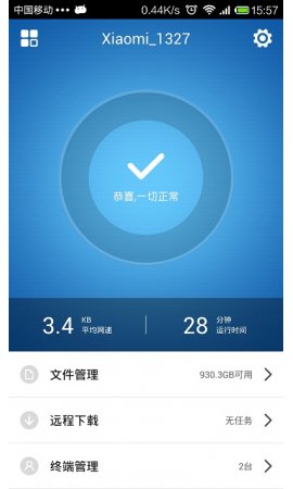 小米路由器抢购软件 官方免费版图3