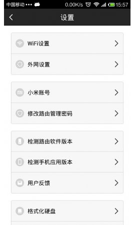 小米路由器抢购软件 官方免费版图2