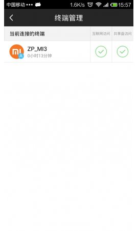 小米路由器抢购软件 官方免费版图4