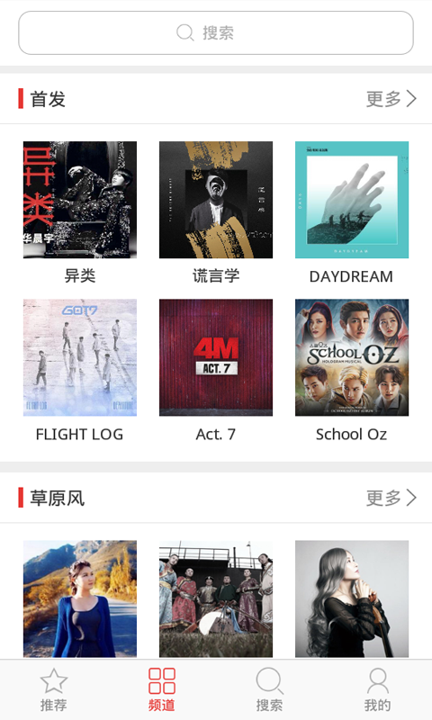 好听免费铃声下载 v6.6.4 安卓版图2