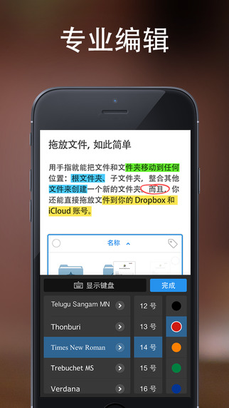 PDF Expert 5官方版 v5.6.1 iPhone版图2
