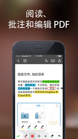 PDF Expert 5官方版 v5.6.1 iPhone版图1