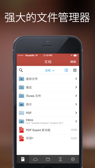PDF Expert 5官方版 v5.6.1 iPhone版图4
