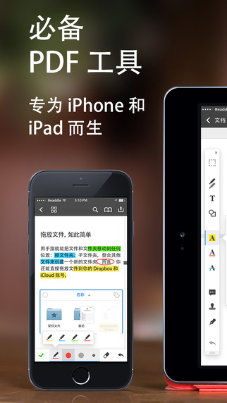 PDF Expert 5官方版 v5.6.1 iPhone版图5