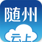 云上随州