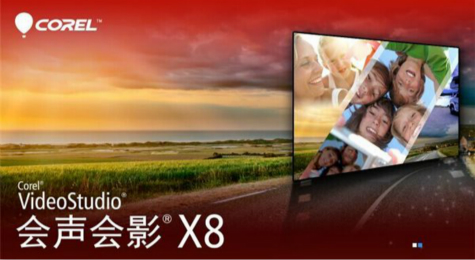 会声会影X8如何快速的截取视频  会声会影使用方法