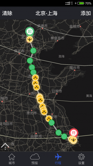 新宏气象app v2.8.1 安卓版图1