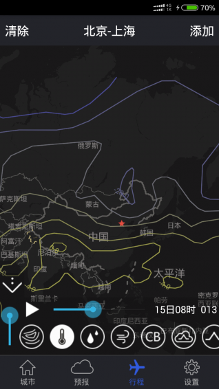 新宏气象app v2.8.1 安卓版图2