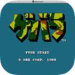 古巴战士 nes Mac版