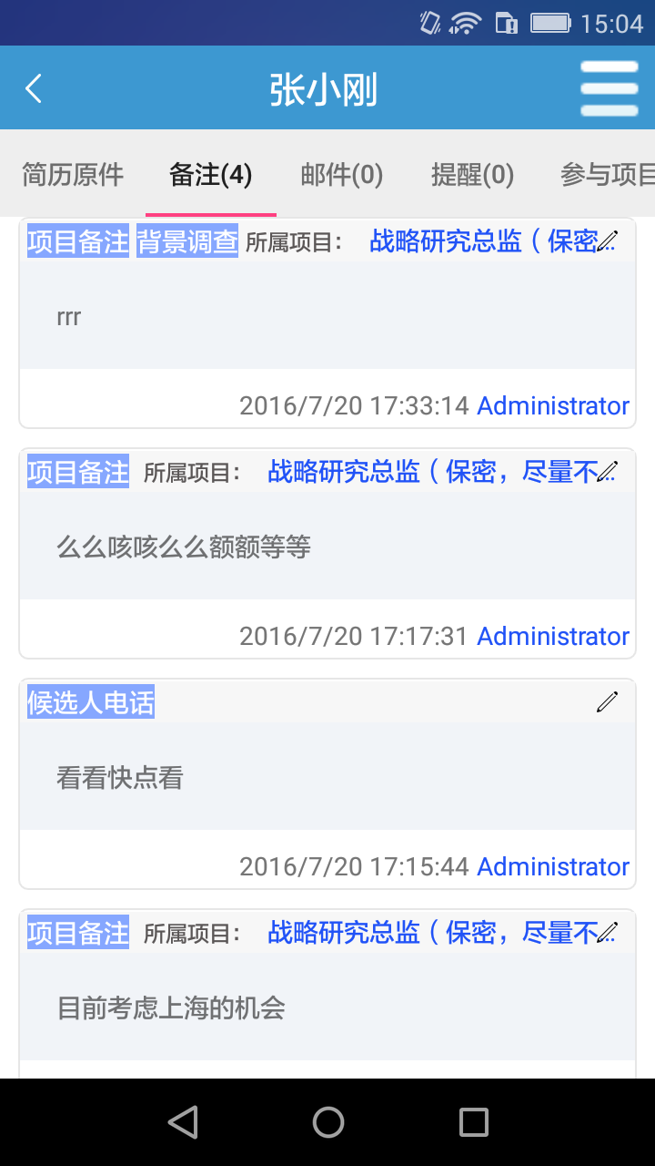 品聘软件 v1.3 安卓版图3