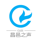 昌邑之声app