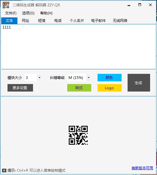 微信二维码生成器 v3.5.16.720 官方最新版图2
