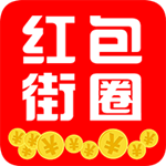 红包街圈app