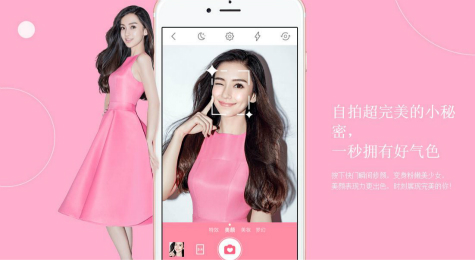 美颜相机iPad版获取方式 如何在iPad上使用美颜相机